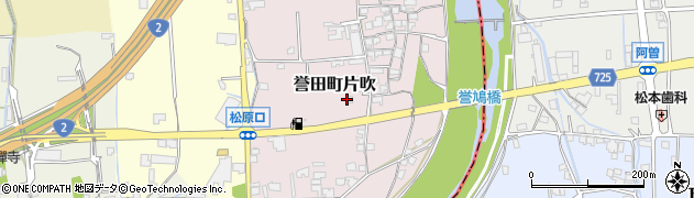 兵庫県たつの市誉田町片吹61周辺の地図
