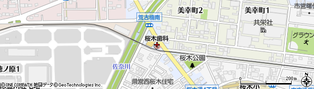 桜木歯科医院周辺の地図