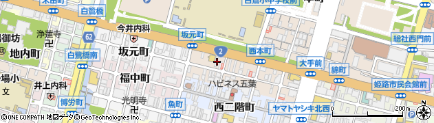 兵庫県姫路市本町202周辺の地図