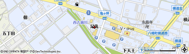 愛知県豊川市八幡町足洗周辺の地図
