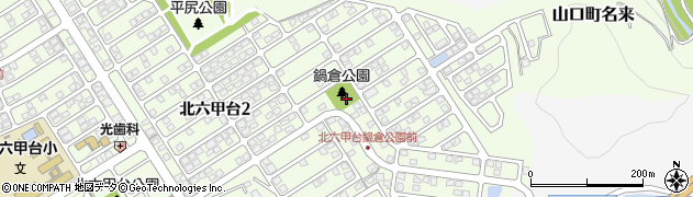 鍋倉公園周辺の地図