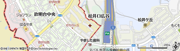 京都府八幡市松井（口広谷）周辺の地図