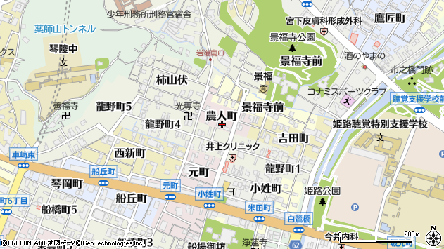 〒670-0038 兵庫県姫路市農人町の地図