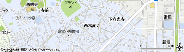 愛知県豊川市八幡町（西六光寺）周辺の地図