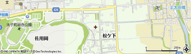 兵庫県太子町（揖保郡）松ケ下周辺の地図
