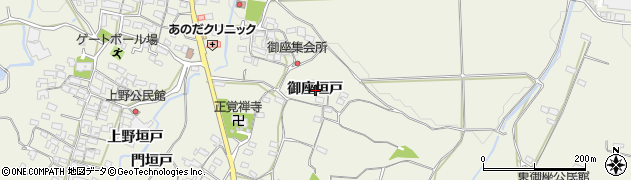 三重県亀山市阿野田町御座垣戸周辺の地図