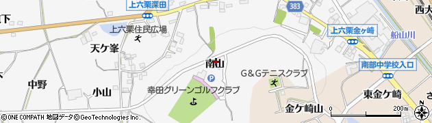 愛知県幸田町（額田郡）上六栗（南山）周辺の地図