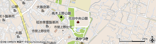 花田中央公園周辺の地図