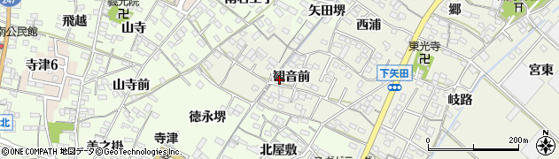 愛知県西尾市下矢田町観音前47周辺の地図