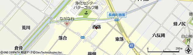 愛知県西尾市長縄町（西落）周辺の地図