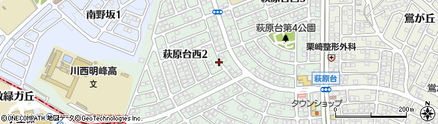 兵庫県川西市萩原台西周辺の地図