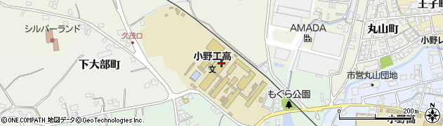 小野工業高等学校　定時制本校周辺の地図