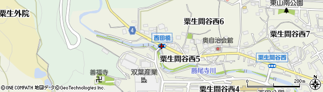 西田橋周辺の地図