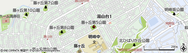 藤ケ丘第5公園周辺の地図
