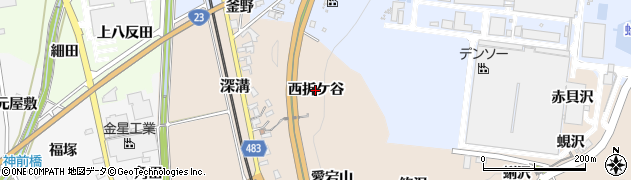 愛知県幸田町（額田郡）深溝（西折ケ谷）周辺の地図