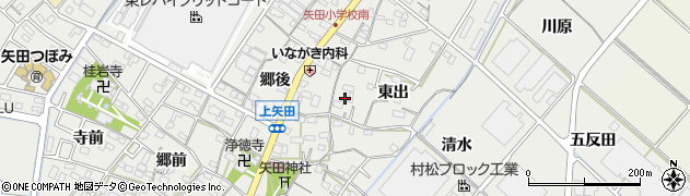 愛知県西尾市上矢田町東出21周辺の地図