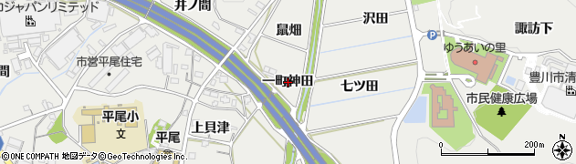 愛知県豊川市平尾町（一町神田）周辺の地図