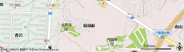 京都府八幡市八幡（福禄谷）周辺の地図