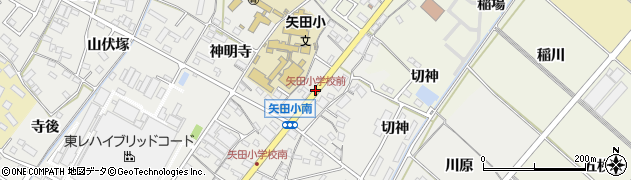 矢田小学校前周辺の地図