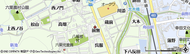愛知県幸田町（額田郡）六栗（前無）周辺の地図