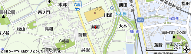 愛知県幸田町（額田郡）六栗（蔵前）周辺の地図