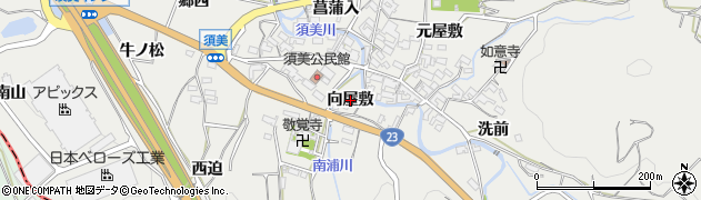 愛知県幸田町（額田郡）須美（向屋敷）周辺の地図