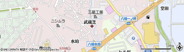 京都府八幡市八幡（武蔵芝）周辺の地図