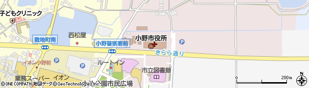 小野市役所　市民安全部ヒューマンライフグループいじめ・人権グループいじめ担当周辺の地図