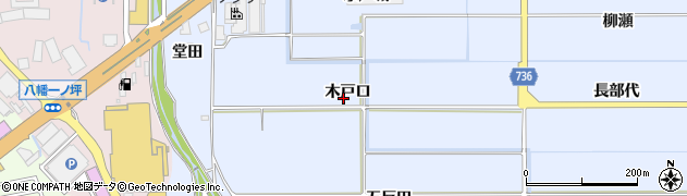 京都府八幡市戸津（木戸口）周辺の地図