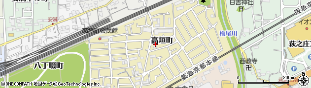 大阪府高槻市高垣町周辺の地図