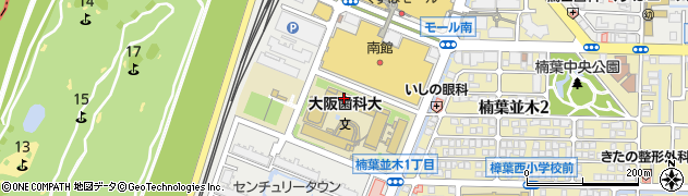 大阪歯科大学楠葉学舎　大学庶務課周辺の地図