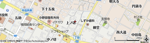 愛知県西尾市丁田町（上ノ切）周辺の地図