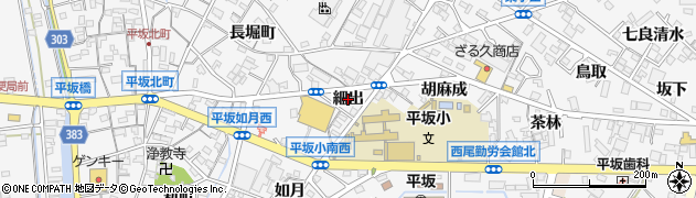 愛知県西尾市平坂町（細出）周辺の地図