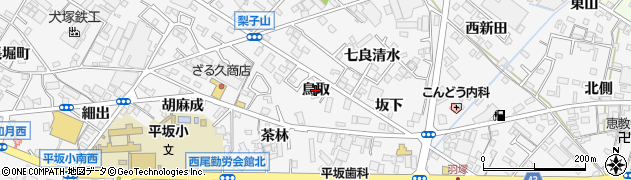 愛知県西尾市平坂町（鳥取）周辺の地図