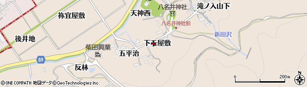 愛知県新城市八名井（下モ屋敷）周辺の地図