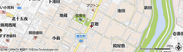 愛知県西尾市徳次町宮廻27周辺の地図