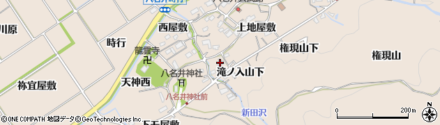 愛知県新城市八名井（滝ノ入山下）周辺の地図