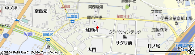 京都府八幡市上奈良（城垣内）周辺の地図