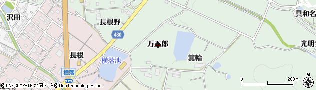 愛知県額田郡幸田町大草万五郎周辺の地図