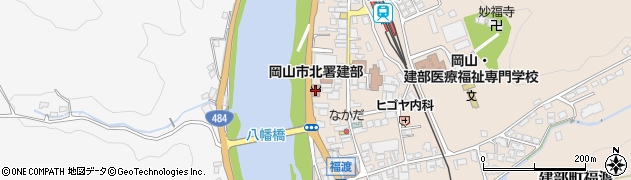 岡山市消防局北消防署建部出張所周辺の地図
