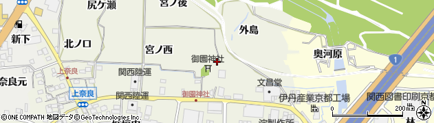 京都府八幡市上奈良（御園）周辺の地図