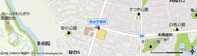 緑台交番前周辺の地図