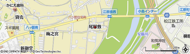 愛知県西尾市八ツ面町（尾屋敷）周辺の地図