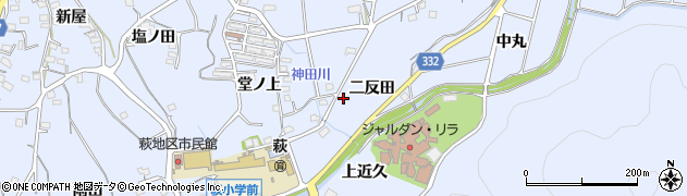 愛知県豊川市萩町（二反田）周辺の地図