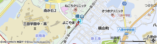 横山駅周辺の地図