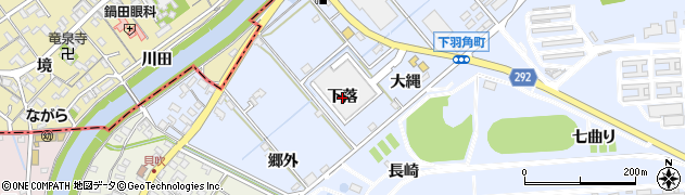 愛知県西尾市下羽角町（下落）周辺の地図