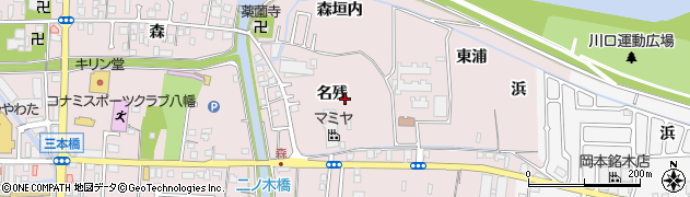 京都府八幡市八幡名残周辺の地図