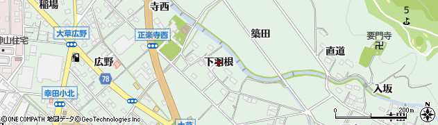 愛知県幸田町（額田郡）大草（下羽根）周辺の地図
