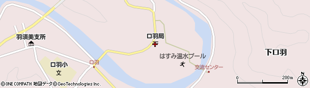 口羽郵便局 ＡＴＭ周辺の地図