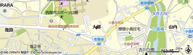 愛知県西尾市小島町（大郷）周辺の地図